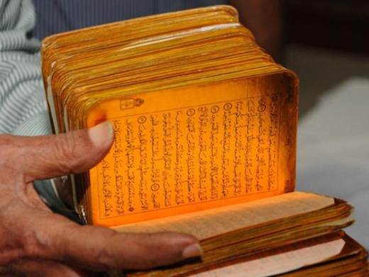 QURAN